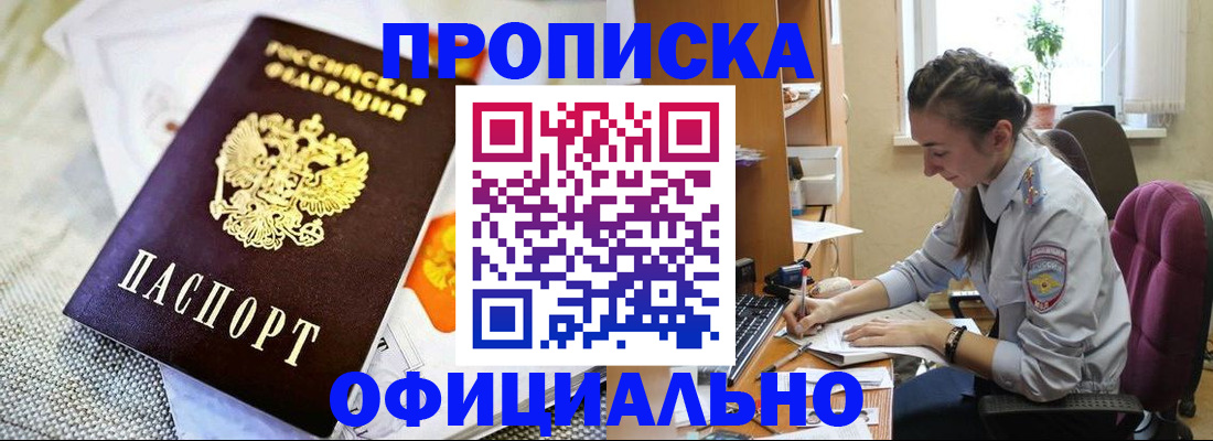 временная регистрация адрес в Шумерле