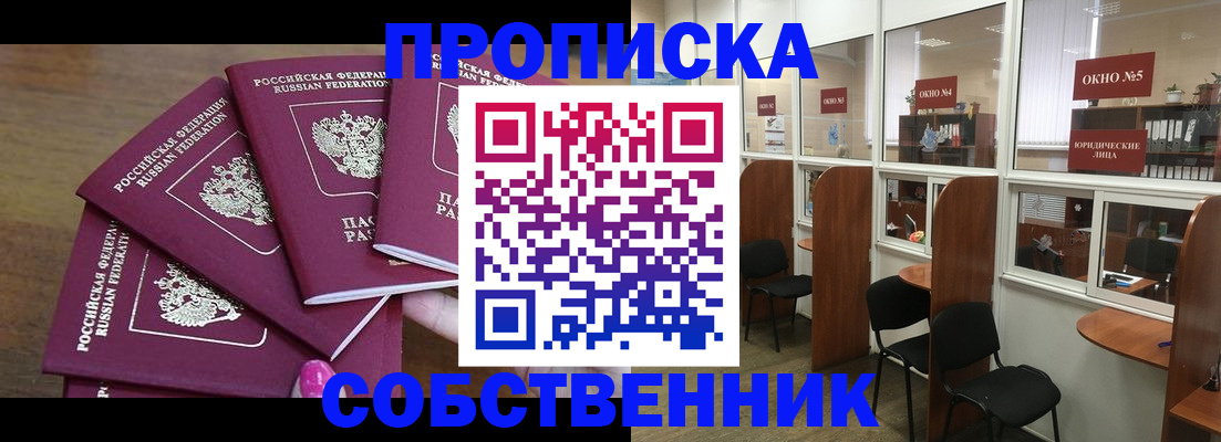 временная регистрация 2025 в Шумерле