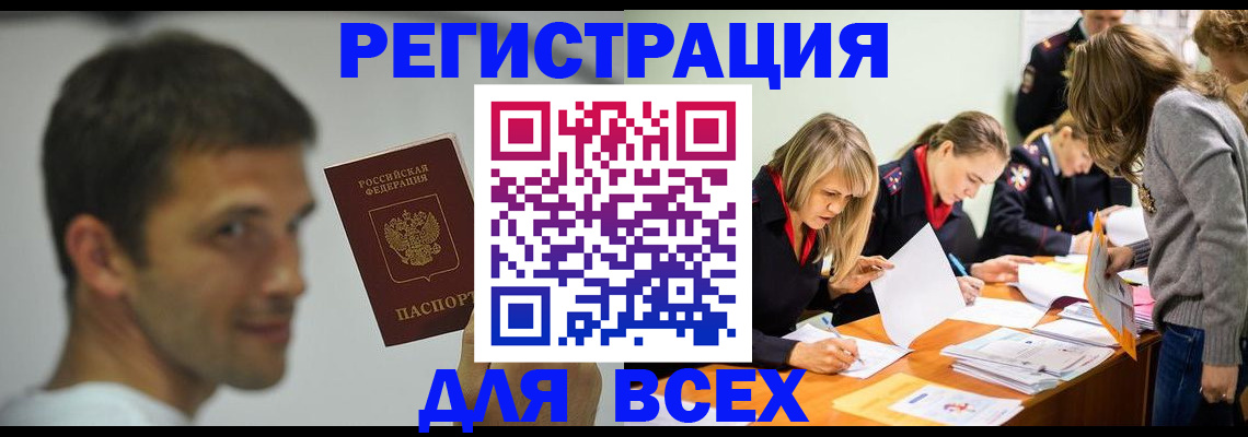 временная регистрация в квартире в Шумерле
