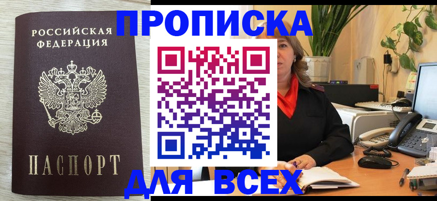 прописка для кредита в Шумерле