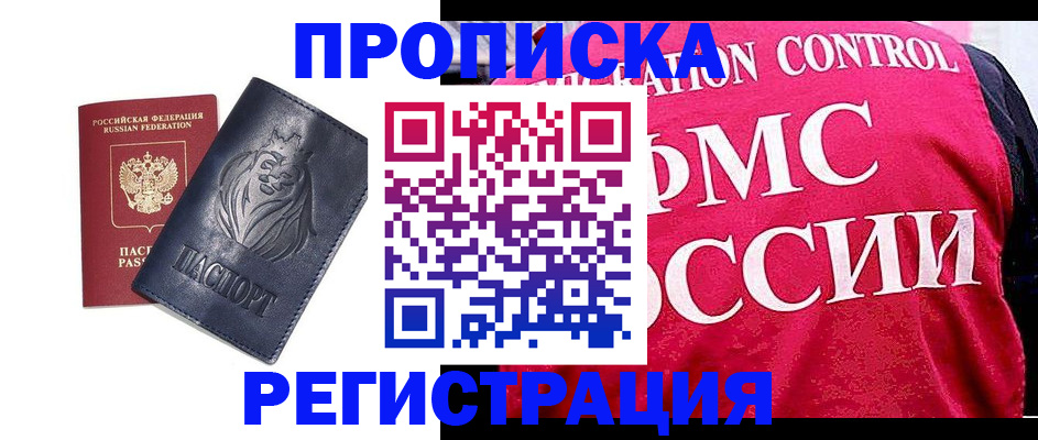 где прописаться в Шумерле