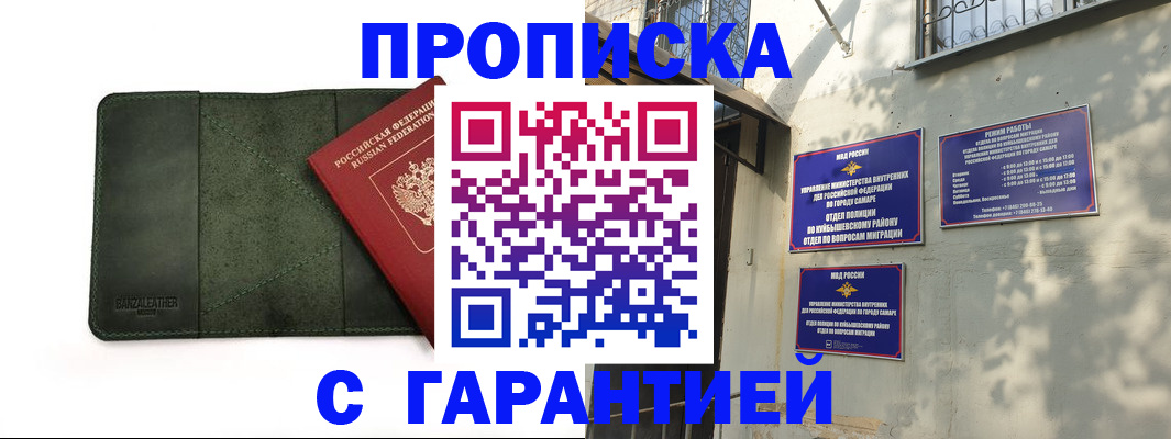 прописка для кредита в Шумерле