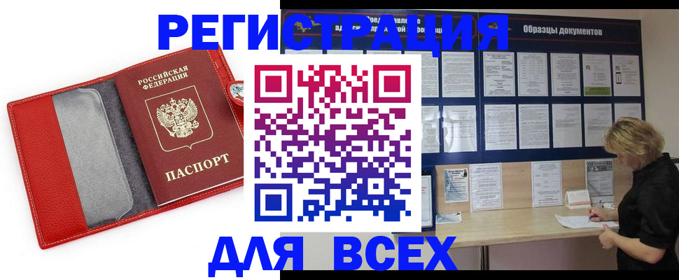 прописка от собственника в Шумерле