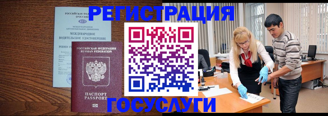прописка для кредита в Шумерле