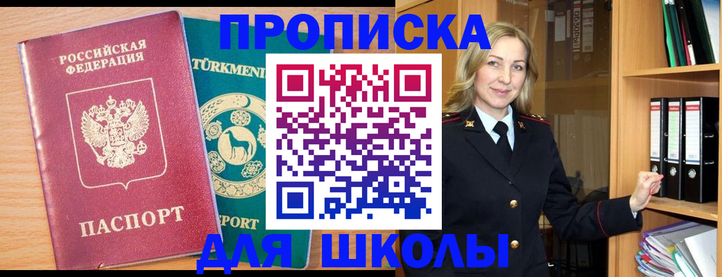 временная регистрация госуслуги в Шумерле