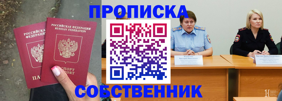 временная регистрация недорого в Шумерле